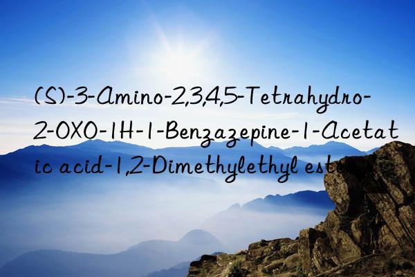 (S)-3-Amino-2,3,4,5-Tetrahydro-2-OXO-1H-1-Benzazepine-1-Acetatic acid-1,2-Dimethylethyl ester