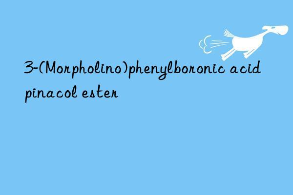 3-(Morpholino)phenylboronic acid pinacol ester