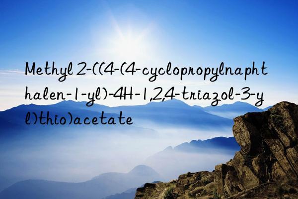 Methyl 2-((4-(4-cyclopropylnaphthalen-1-yl)-4H-1,2,4-triazol-3-yl)thio)acetate