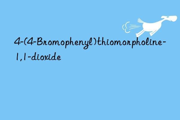 4-(4-Bromophenyl)thiomorpholine-1,1-dioxide