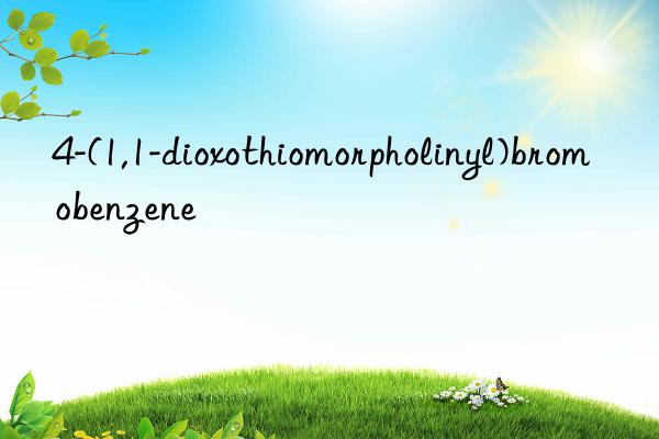 4-(1,1-dioxothiomorpholinyl)bromobenzene