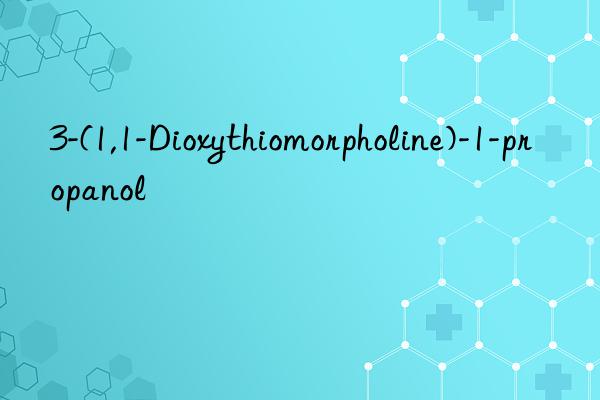 3-(1,1-Dioxythiomorpholine)-1-propanol