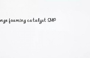 sponge foaming catalyst SMP