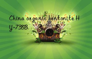 China organic bentonite HY-738B