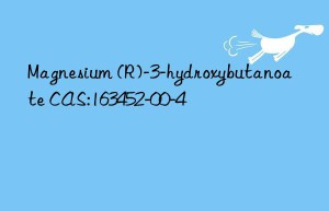 Magnesium (R)-3-hydroxybutanoate CAS:163452-00-4