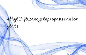 ethyl 2-fluorocyclopropanecarboxylate