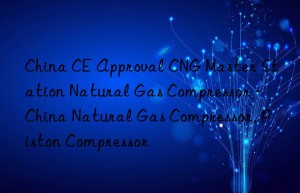 China CE Approval CNG Master Station Natural Gas Compressor – China Natural Gas Compressor, Piston Compressor