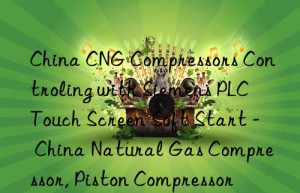 China CNG Compressors Controling with Siemens PLC Touch Screen Soft Start – China Natural Gas Compressor, Piston Compressor