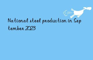 National steel production in September 2023