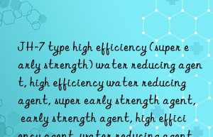 JH-7 type high efficiency (super early strength) water reducing agent, high efficiency water reducing agent, super early strength agent, early strength agent, high efficiency agent, water reducing agent, high efficiency early strength agent