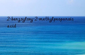 2-benzoyloxy-2-methylpropanoic acid