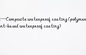 JS—Composite waterproof coating (polymer cement-based waterproof coating)