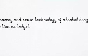 Recovery and reuse technology of alcohol benzoylation catalyst