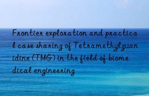 Frontier exploration and practical case sharing of Tetramethylguanidine (TMG) in the field of biomedical engineering