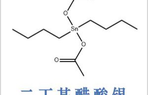 Dibutyltin diacetate